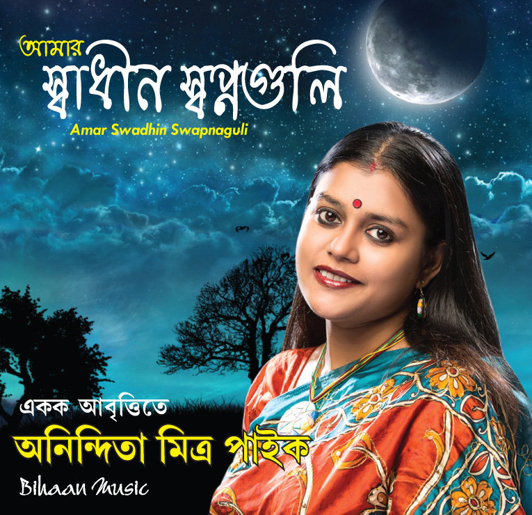 Indian Classical Music - Bihaan Music - Collections of 